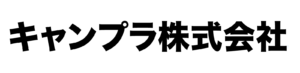 キャンプラ株式会社問い合わせフォーム